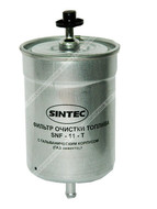 Фильтр топливный SINTEC SNF-11-T (WK830) ГАЗ (под хомут,штуцер) STOCK-ЦЕНА